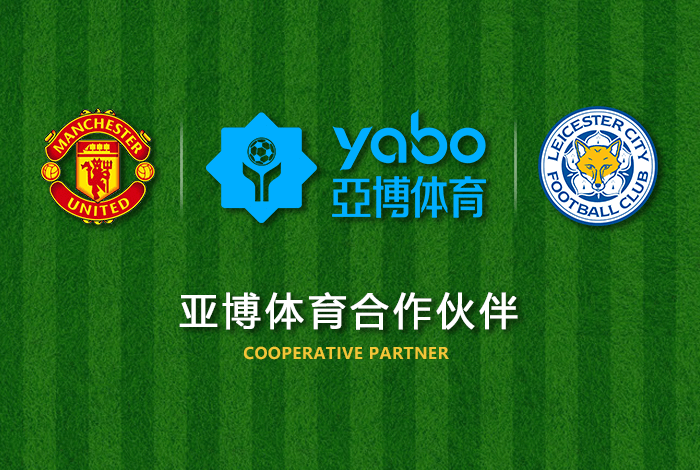 一路上，感谢所有合作企业和机构、给予金融政策和便利经营的机构和单位，再次向所有合作伙伴和每一位客户表示衷心的感谢。新年期间，将利用品牌影响力，建立人民群众对抗电信网络诈骗的护城河，完善反电信诈骗洗钱风险控制体系，承担社会责任，满足人民群众的娱乐需求。在即将到来的2021欧洲杯上，集团和供应链企业将与您共创辉煌未来。